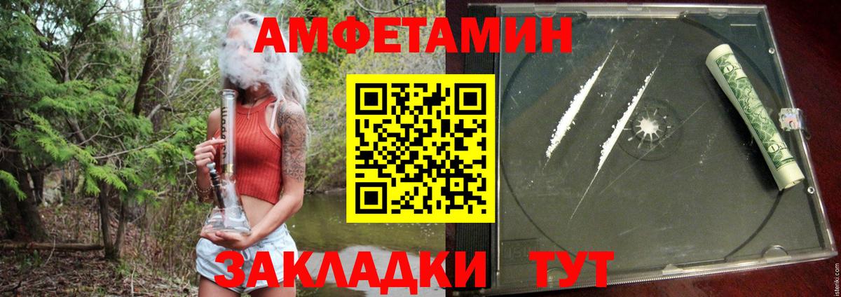 Amphetamine Premium  Вход с VPN  АМФЕТАМИН  АМФЕТАМИН  Сатка 