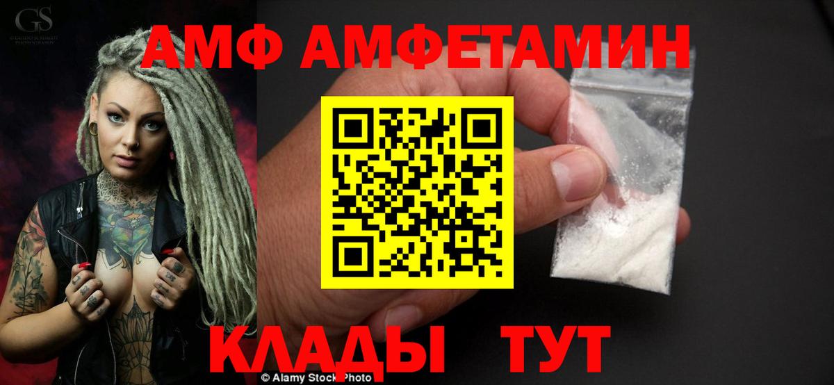 Амфетамин Premium Сатка