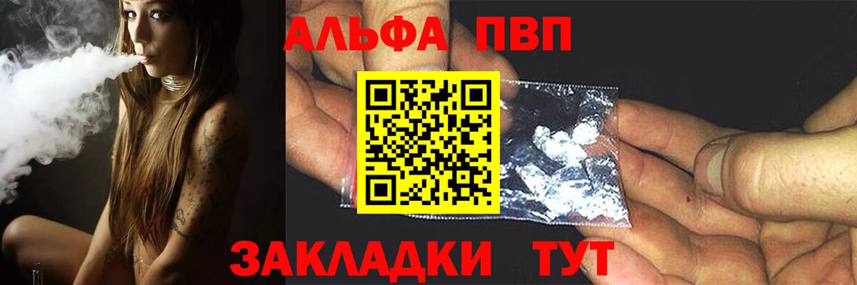 Alpha-PVP  A PVP СК  Сатка  Вход с VPN  Альфа ПВП СК 
