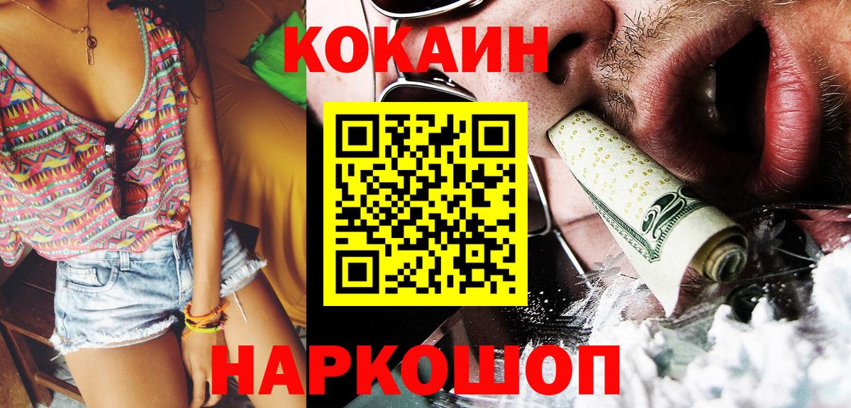 Кокаин Эквадор Сатка