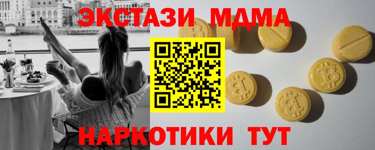 Экстази  Экстази Дубай  Вход с VPN  Ecstasy 250 мг  Сатка 
