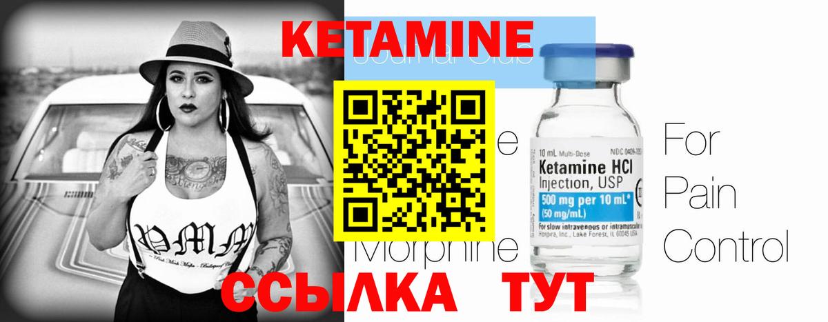 Кетамин VHQ Сатка