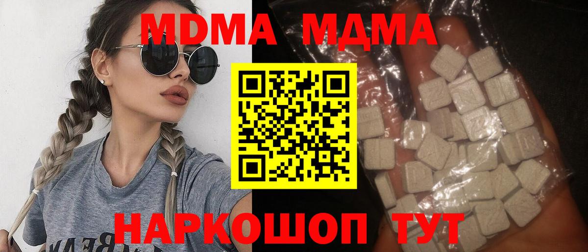 МДМА crystal Сатка