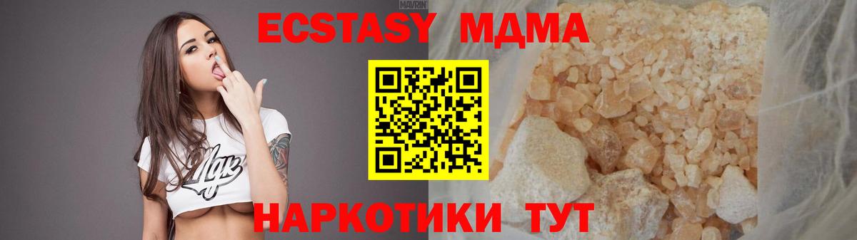 Сатка  MDMA Molly  Вход с VPN  MDMA кристаллы 