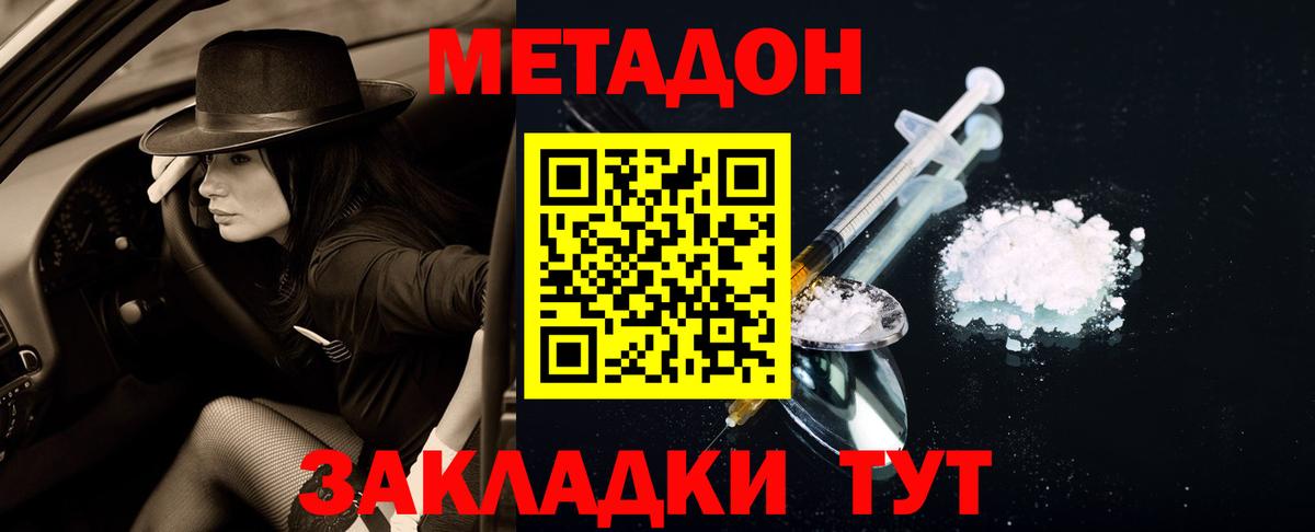 Сатка  Метадон кристалл  hydra ONION  Вход с VPN 