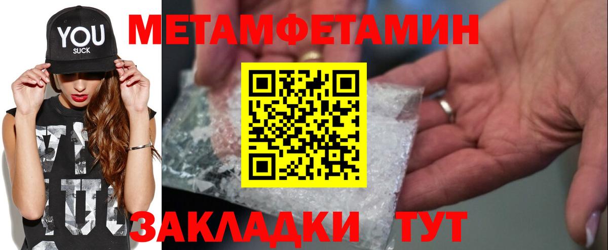 Сатка  МЕТАМФЕТАМИН Methamphetamine  Вход с VPN 