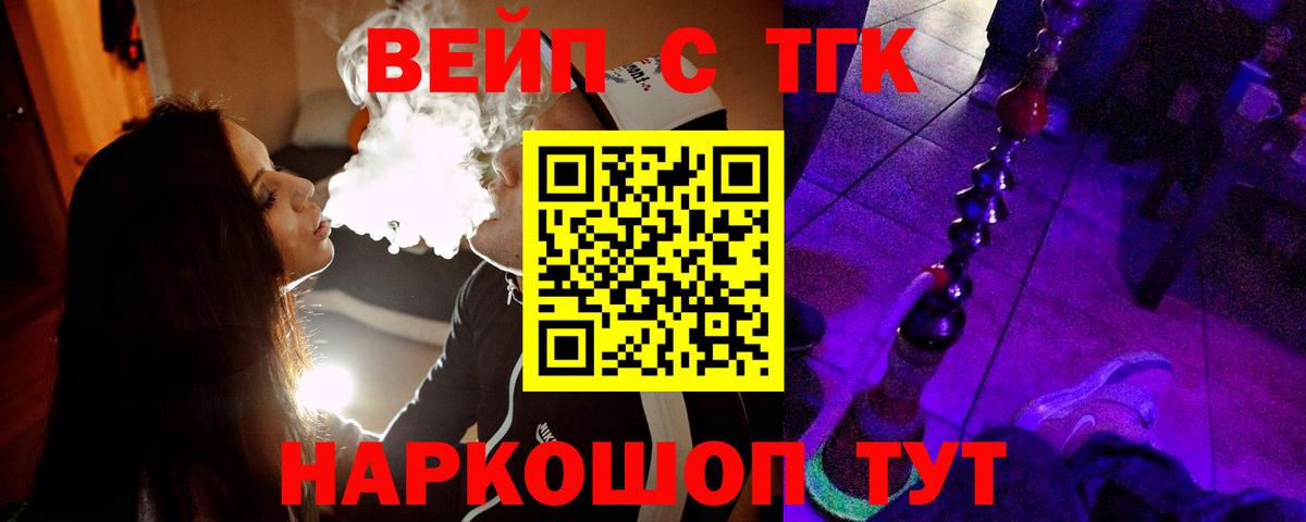 Сатка  цены   Вход с VPN  ТГК концентрат  ТГК Wax 