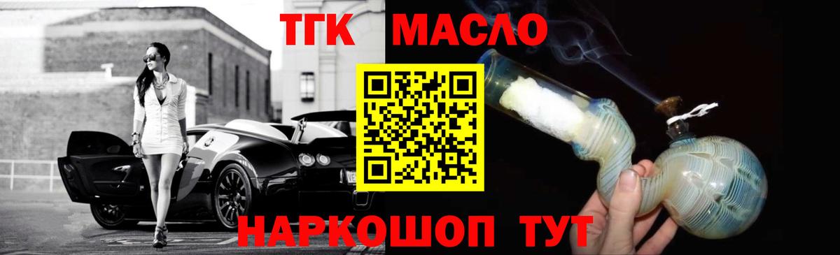ТГК вейп с тгк Сатка